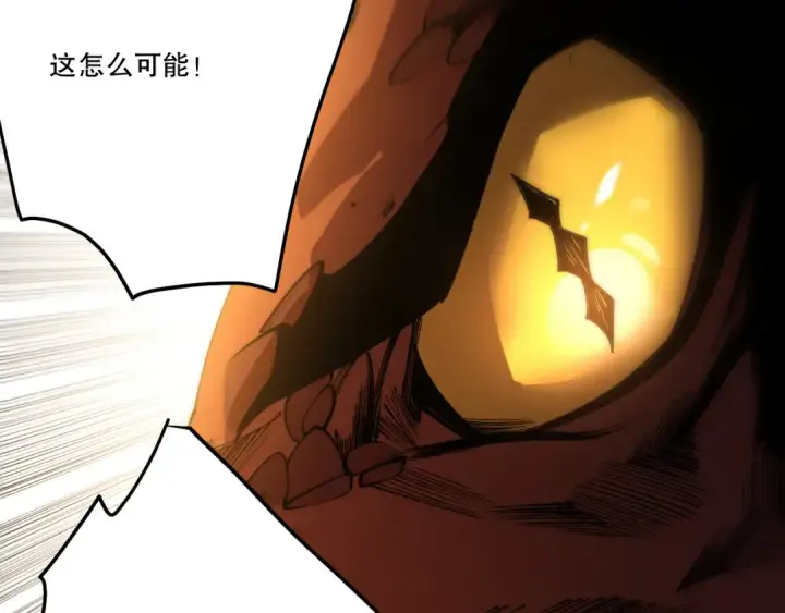 漫画《死灵法师！我即是天灾》第263话  父亲与儿子？第17张图