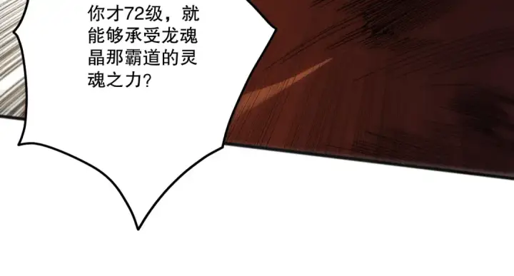 漫画《死灵法师！我即是天灾》第263话  父亲与儿子？第18张图