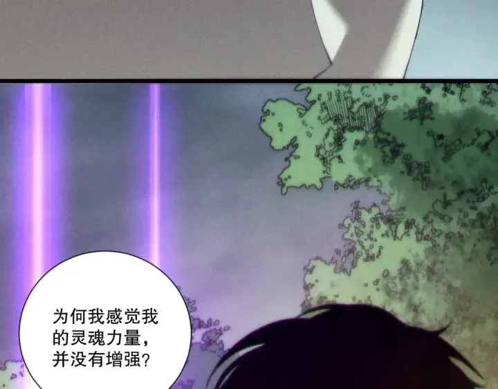漫画《死灵法师！我即是天灾》第263话  父亲与儿子？第20张图