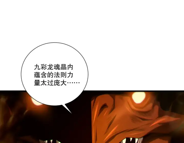 漫画《死灵法师！我即是天灾》第263话  父亲与儿子？第25张图