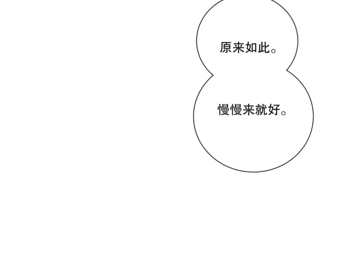 漫画《死灵法师！我即是天灾》第263话  父亲与儿子？第27张图