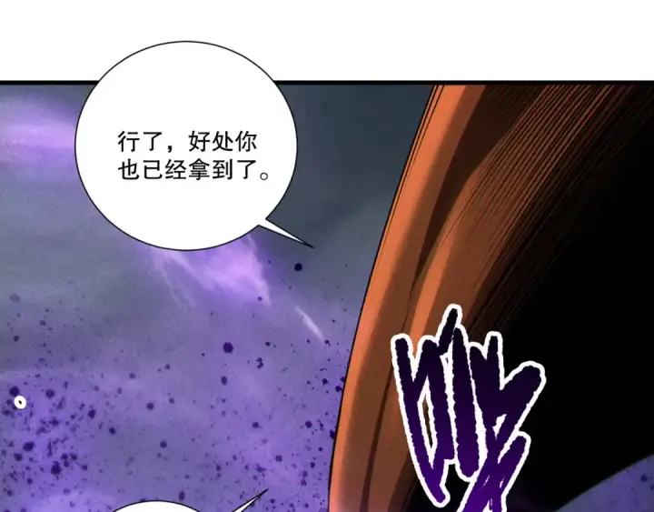 漫画《死灵法师！我即是天灾》第263话  父亲与儿子？第28张图