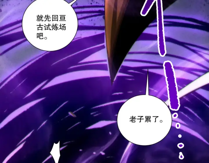 漫画《死灵法师！我即是天灾》第263话  父亲与儿子？第29张图