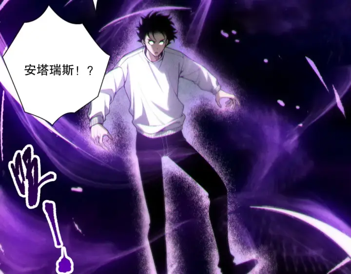 漫画《死灵法师！我即是天灾》第263话  父亲与儿子？第30张图