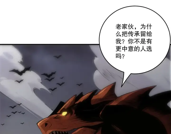 漫画《死灵法师！我即是天灾》第263话  父亲与儿子？第34张图