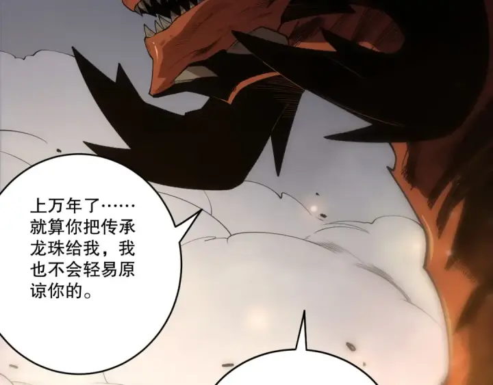 漫画《死灵法师！我即是天灾》第263话  父亲与儿子？第35张图
