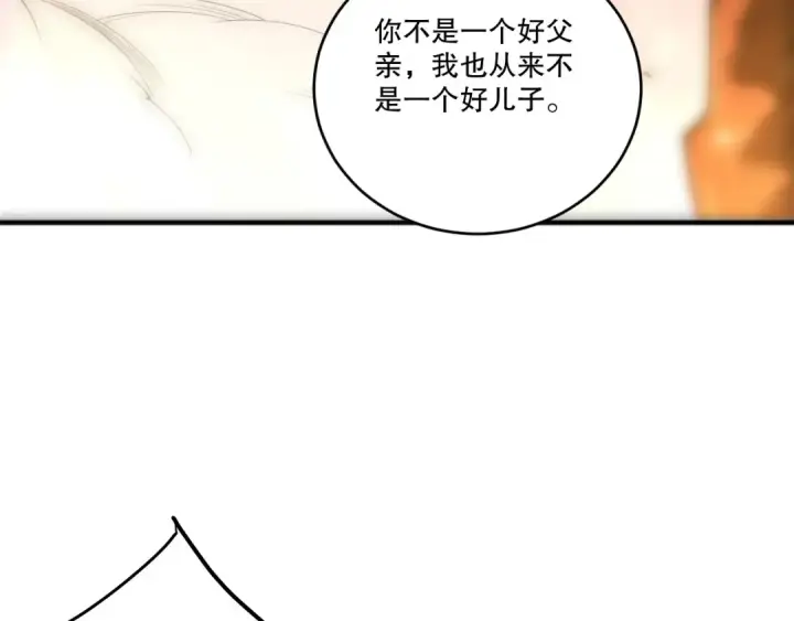 漫画《死灵法师！我即是天灾》第263话  父亲与儿子？第36张图