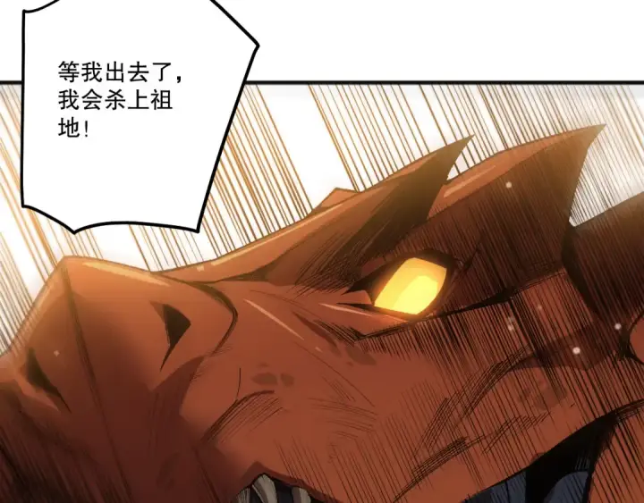 漫画《死灵法师！我即是天灾》第263话  父亲与儿子？第37张图
