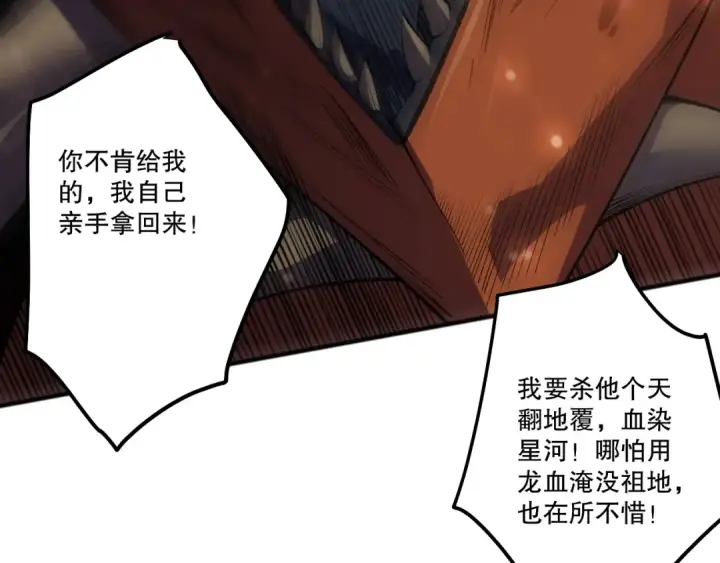 漫画《死灵法师！我即是天灾》第263话  父亲与儿子？第39张图
