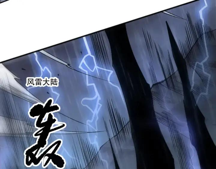 漫画《死灵法师！我即是天灾》第263话  父亲与儿子？第42张图