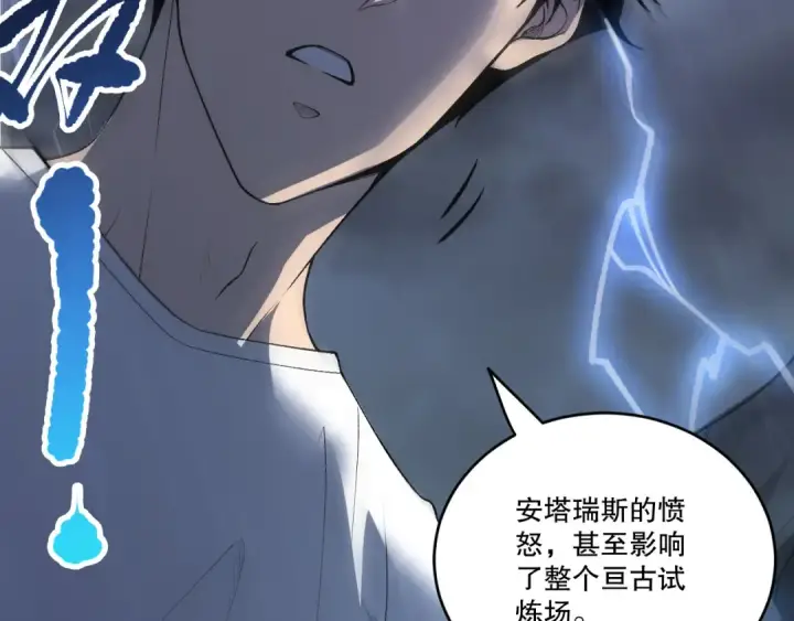 漫画《死灵法师！我即是天灾》第263话  父亲与儿子？第44张图