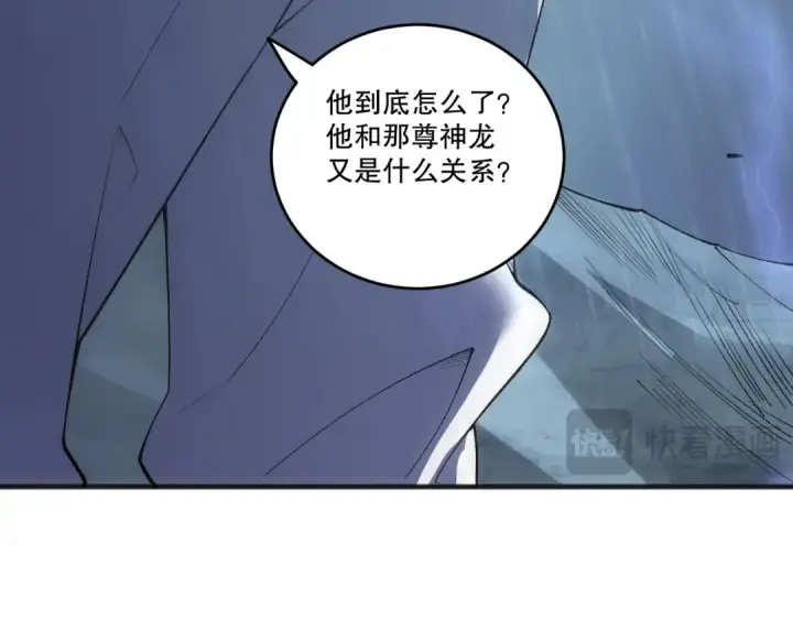 漫画《死灵法师！我即是天灾》第263话  父亲与儿子？第46张图