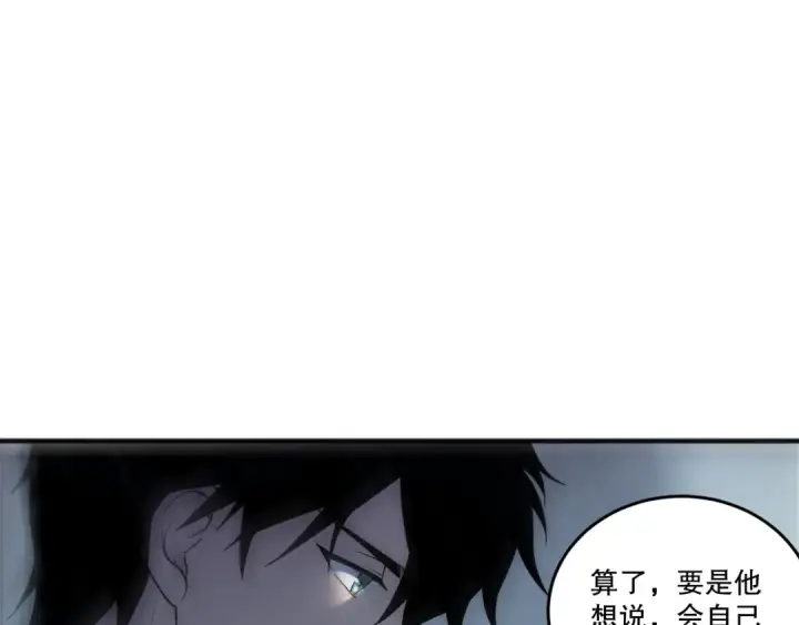 漫画《死灵法师！我即是天灾》第263话  父亲与儿子？第47张图