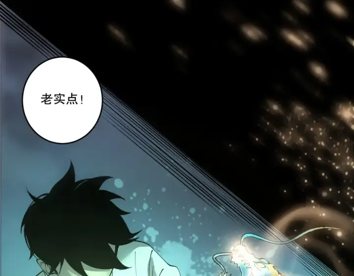 漫画《死灵法师！我即是天灾》第263话  父亲与儿子？第5张图
