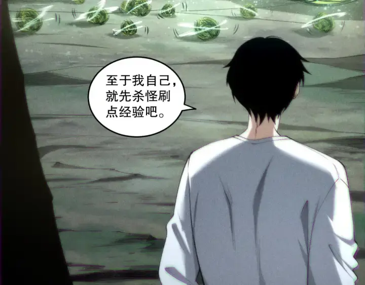 漫画《死灵法师！我即是天灾》第263话  父亲与儿子？第50张图
