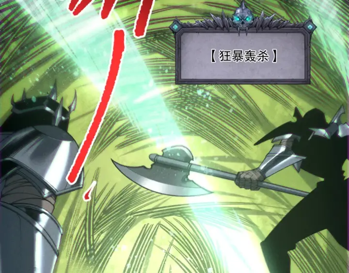 漫画《死灵法师！我即是天灾》第263话  父亲与儿子？第63张图