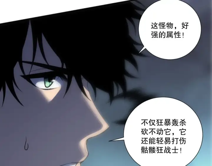 漫画《死灵法师！我即是天灾》第263话  父亲与儿子？第73张图