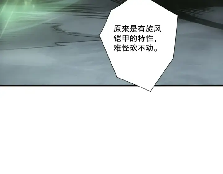 漫画《死灵法师！我即是天灾》第263话  父亲与儿子？第78张图