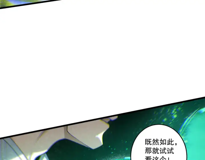漫画《死灵法师！我即是天灾》第263话  父亲与儿子？第84张图