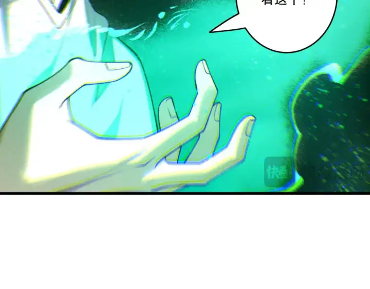 漫画《死灵法师！我即是天灾》第263话  父亲与儿子？第85张图