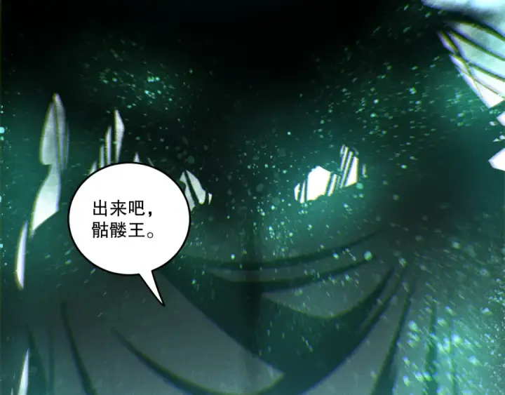 漫画《死灵法师！我即是天灾》第263话  父亲与儿子？第94张图