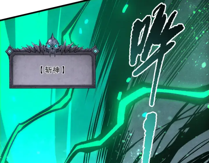 漫画《死灵法师！我即是天灾》第263话  父亲与儿子？第99张图
