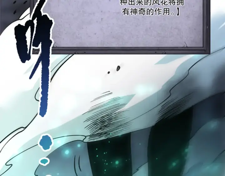 漫画《死灵法师！我即是天灾》第264话  神级战力林默语横扫风雷大陆第110张图