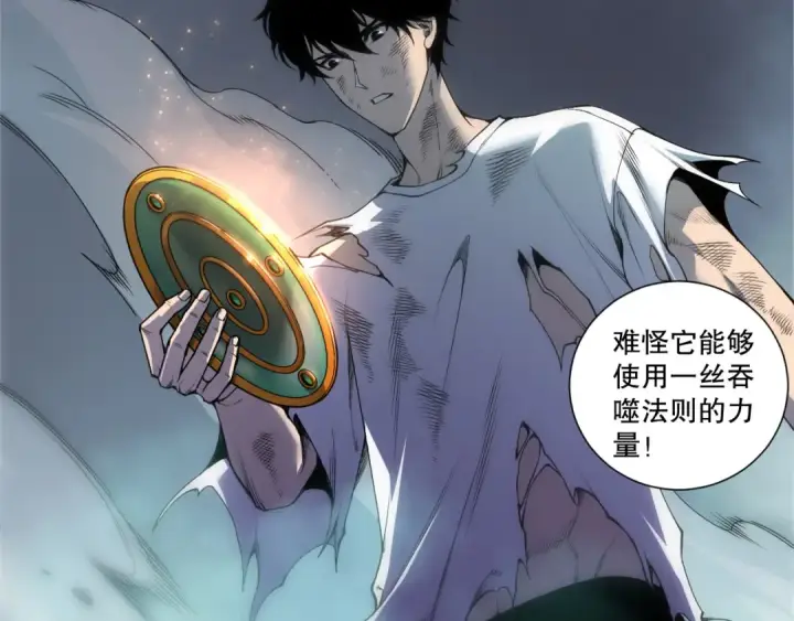 漫画《死灵法师！我即是天灾》第264话  神级战力林默语横扫风雷大陆第117张图