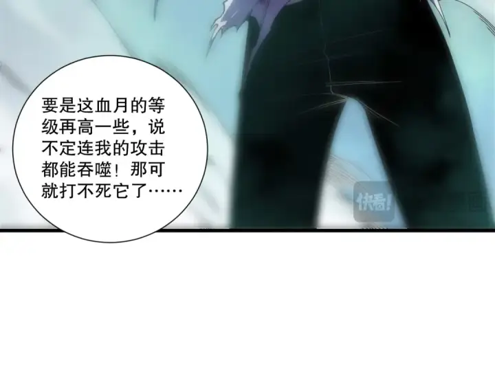 漫画《死灵法师！我即是天灾》第264话  神级战力林默语横扫风雷大陆第118张图