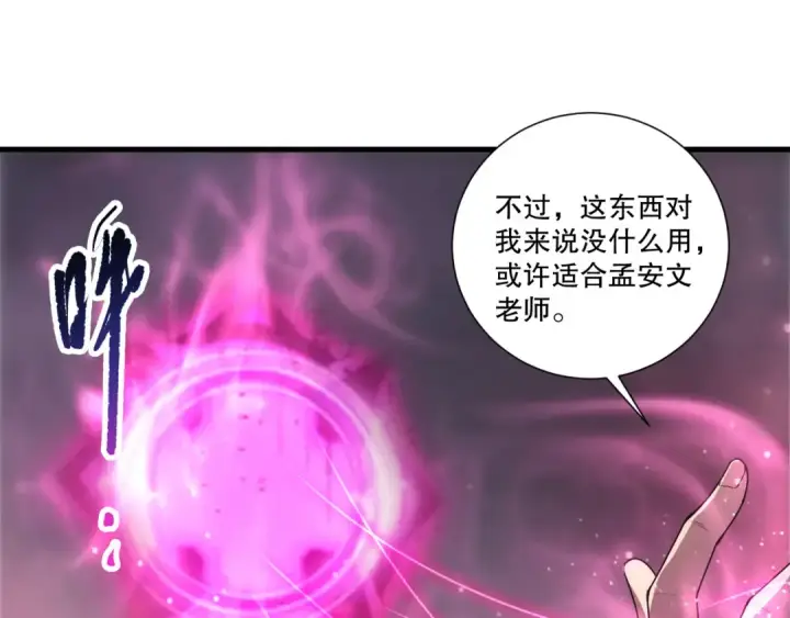 漫画《死灵法师！我即是天灾》第264话  神级战力林默语横扫风雷大陆第119张图