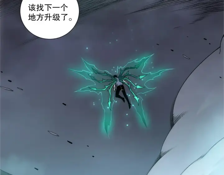 漫画《死灵法师！我即是天灾》第264话  神级战力林默语横扫风雷大陆第123张图