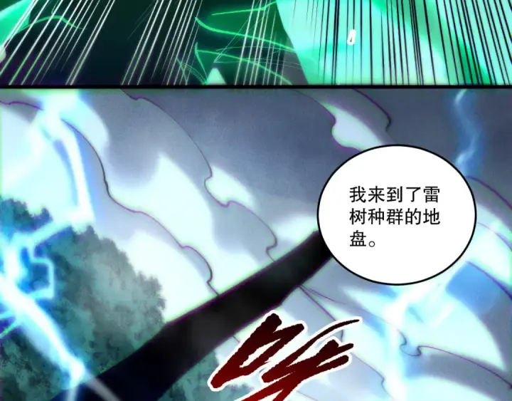 漫画《死灵法师！我即是天灾》第264话  神级战力林默语横扫风雷大陆第134张图