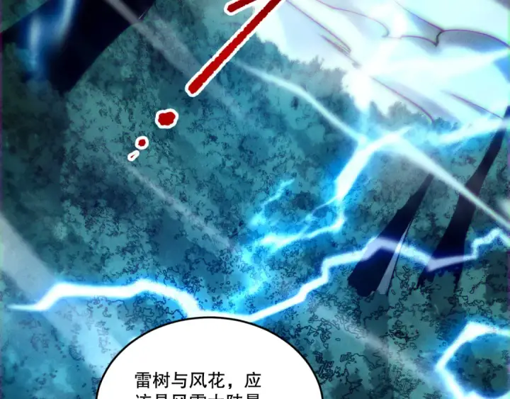 漫画《死灵法师！我即是天灾》第264话  神级战力林默语横扫风雷大陆第135张图