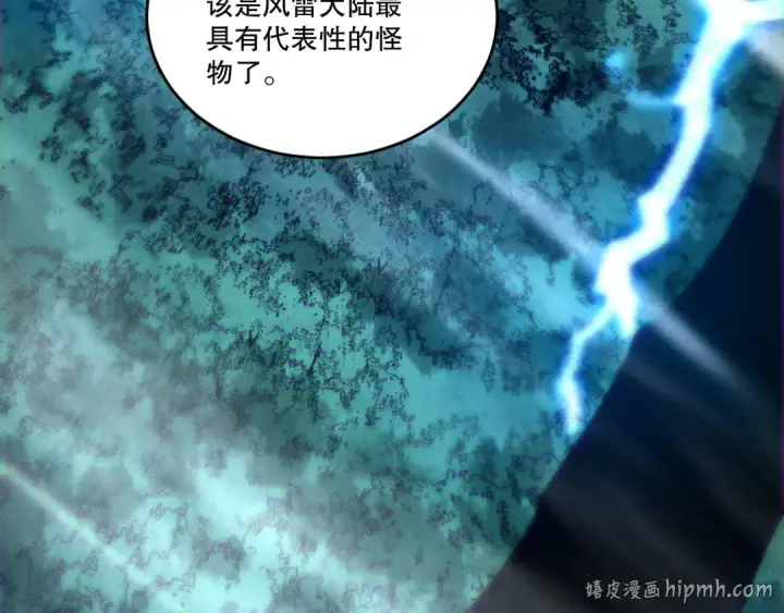 漫画《死灵法师！我即是天灾》第264话  神级战力林默语横扫风雷大陆第136张图