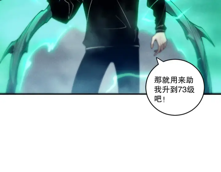 漫画《死灵法师！我即是天灾》第264话  神级战力林默语横扫风雷大陆第143张图