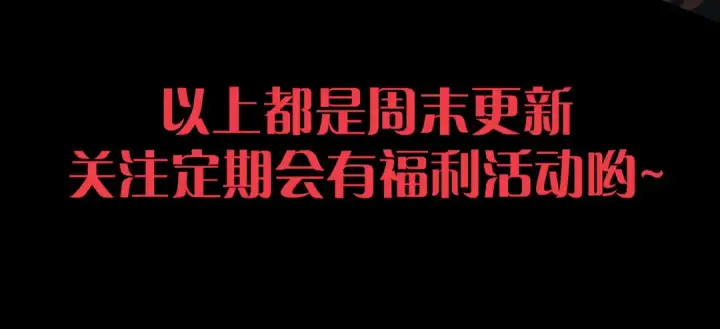 漫画《死灵法师！我即是天灾》第264话  神级战力林默语横扫风雷大陆第166张图