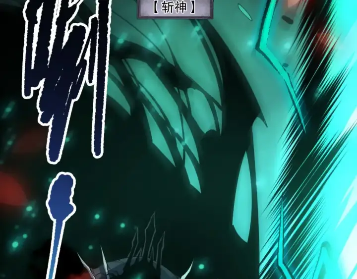 漫画《死灵法师！我即是天灾》第264话  神级战力林默语横扫风雷大陆第18张图