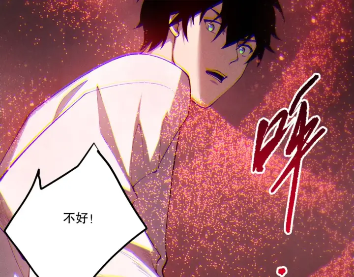 漫画《死灵法师！我即是天灾》第264话  神级战力林默语横扫风雷大陆第30张图