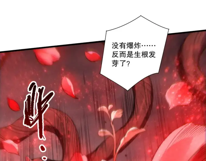 漫画《死灵法师！我即是天灾》第264话  神级战力林默语横扫风雷大陆第39张图