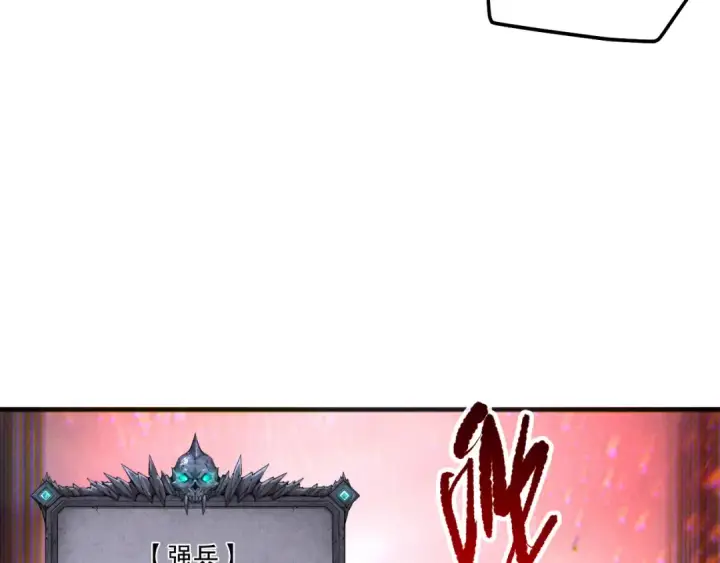 漫画《死灵法师！我即是天灾》第264话  神级战力林默语横扫风雷大陆第53张图