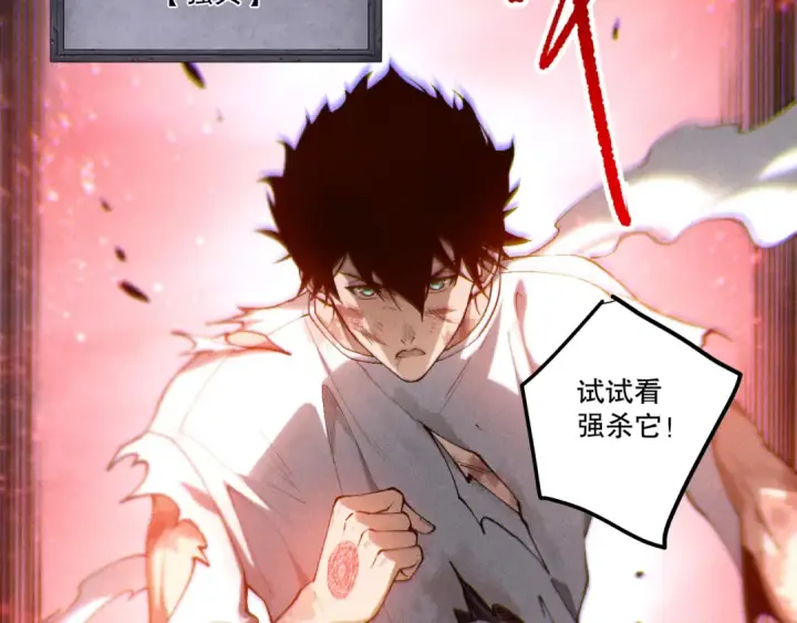 漫画《死灵法师！我即是天灾》第264话  神级战力林默语横扫风雷大陆第54张图