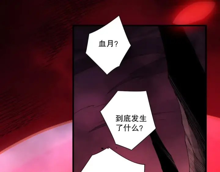 漫画《死灵法师！我即是天灾》第264话  神级战力林默语横扫风雷大陆第6张图