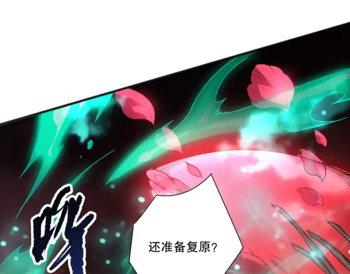 漫画《死灵法师！我即是天灾》第264话  神级战力林默语横扫风雷大陆第84张图
