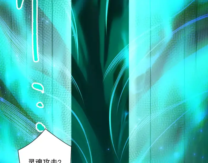漫画《死灵法师！我即是天灾》第265话  雷树之王第114张图