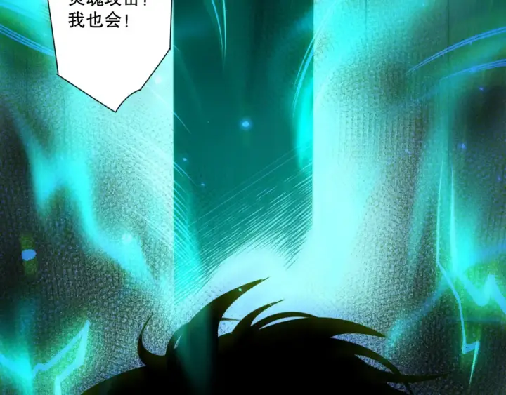 漫画《死灵法师！我即是天灾》第265话  雷树之王第115张图