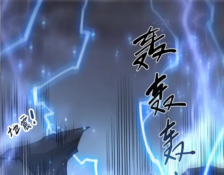 漫画《死灵法师！我即是天灾》第265话  雷树之王第131张图