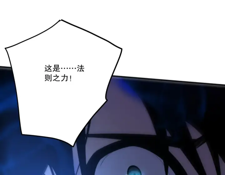 漫画《死灵法师！我即是天灾》第265话  雷树之王第140张图