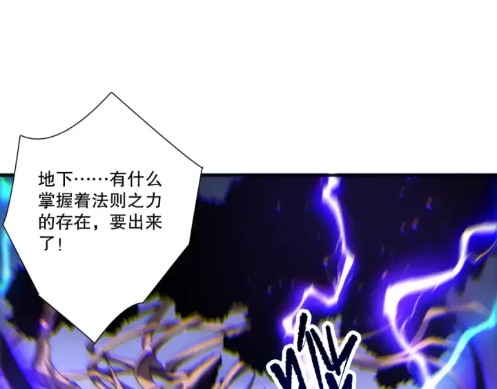 漫画《死灵法师！我即是天灾》第265话  雷树之王第143张图