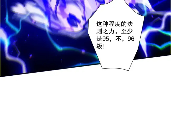 漫画《死灵法师！我即是天灾》第265话  雷树之王第145张图