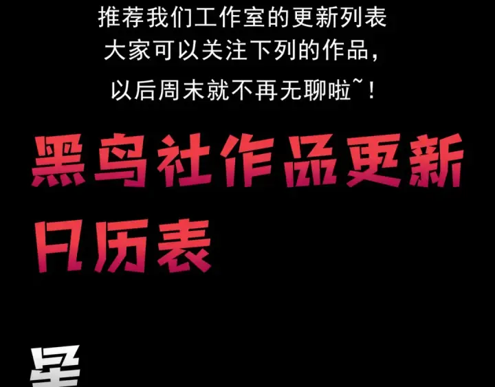 漫画《死灵法师！我即是天灾》第265话  雷树之王第164张图